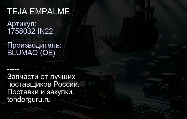 1758032 IN22 TEJA EMPALME | купить запчасти